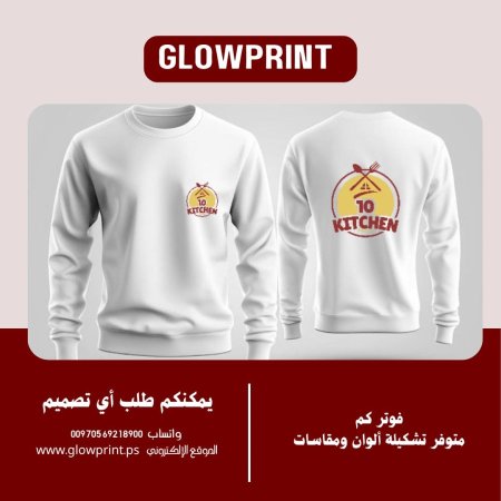 بلوزة فوتر ربيعي رجالي