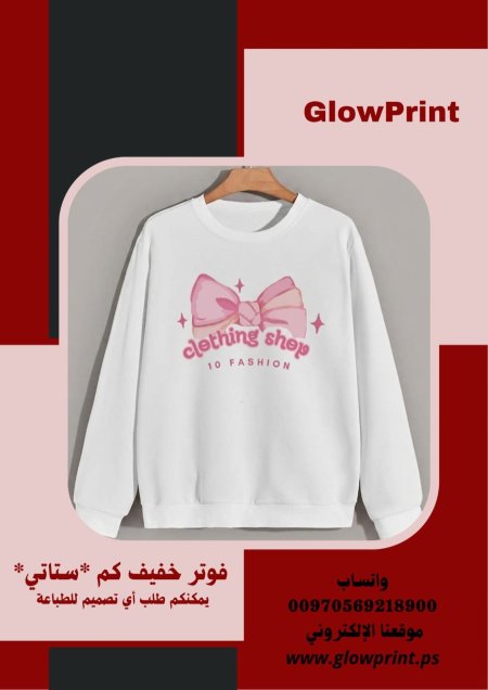 بلوزة فوتر ربيعي *ستاتي *