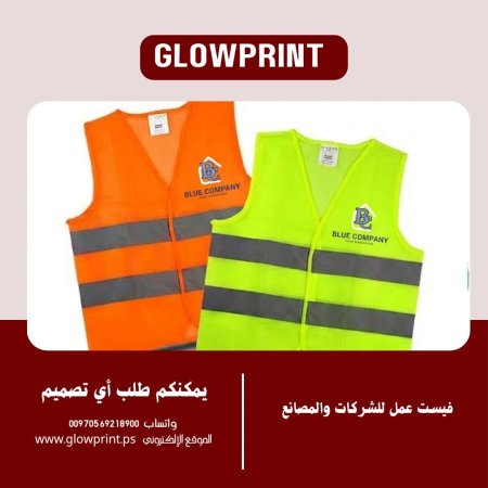 فيست عمل / فيستات عمل/  عالية الجودة مع طباعة لوغو