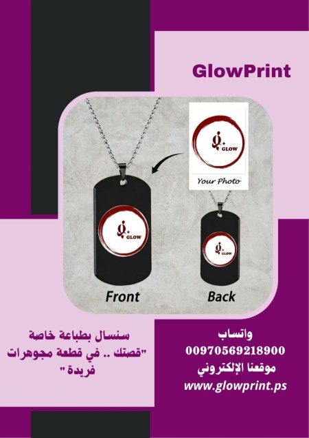 سنسال بطباعه خاصه
