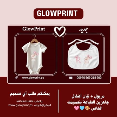 بكج البيبي / تبان ومريول بطباعة مميزة 🩵🩷